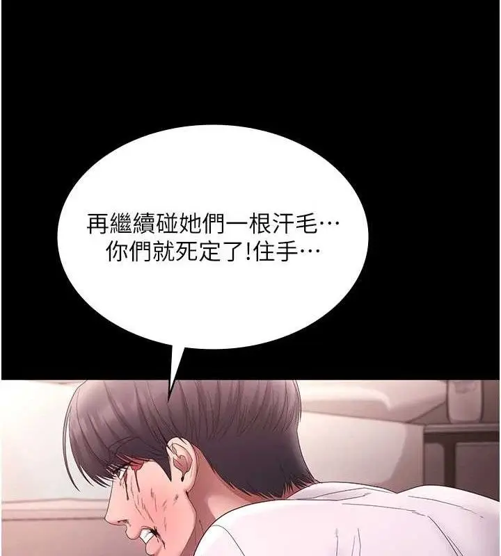 《老板娘的诱惑》第72话图130