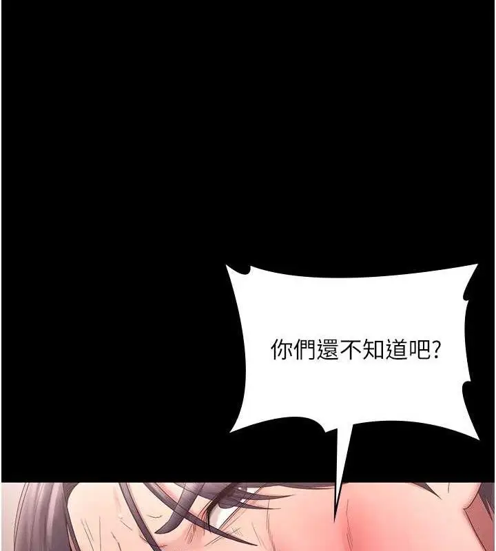 《老板娘的诱惑》第72话图135