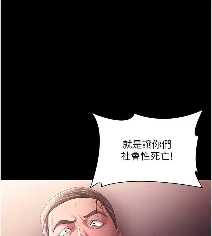 《老板娘的诱惑》第72话图137
