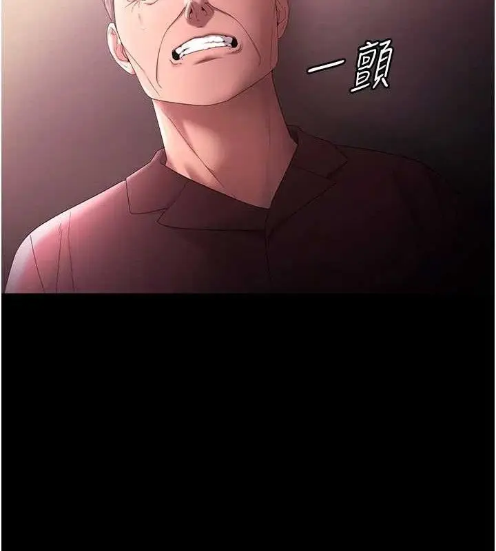 《老板娘的诱惑》第72话图138
