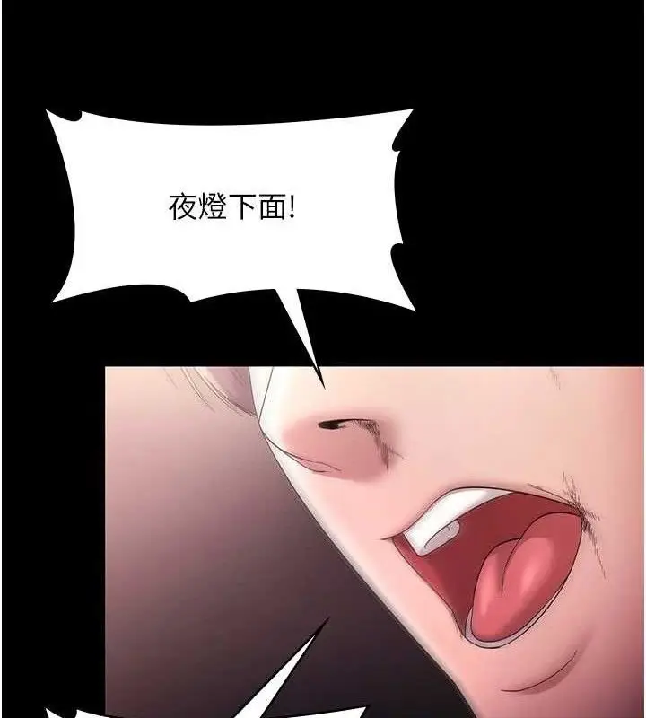 《老板娘的诱惑》第72话图139