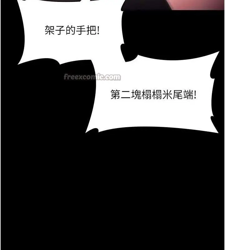 《老板娘的诱惑》第72话图140