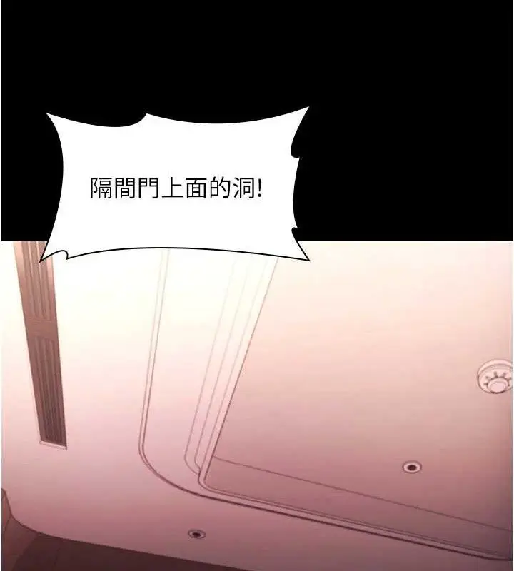 《老板娘的诱惑》第72话图141