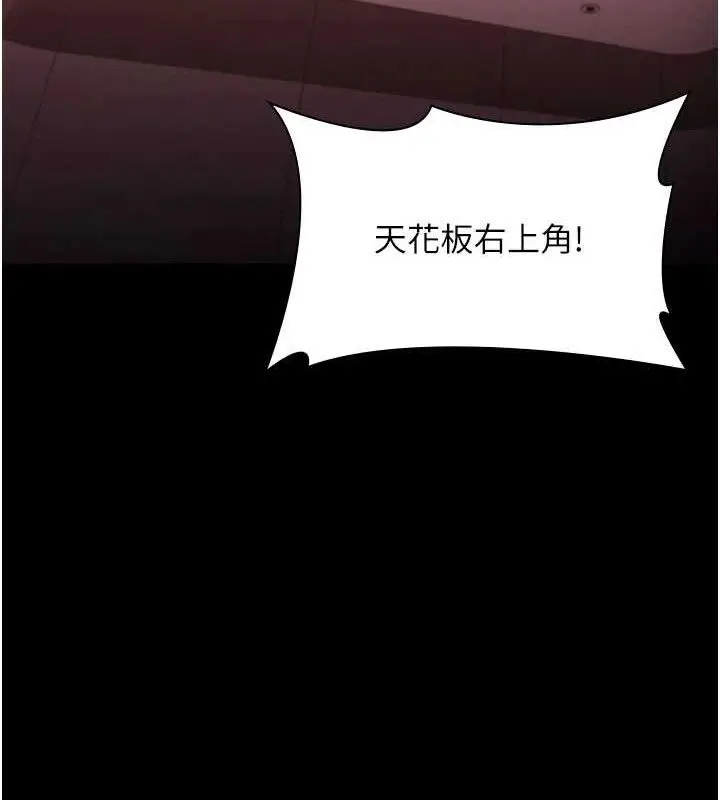 《老板娘的诱惑》第72话图142