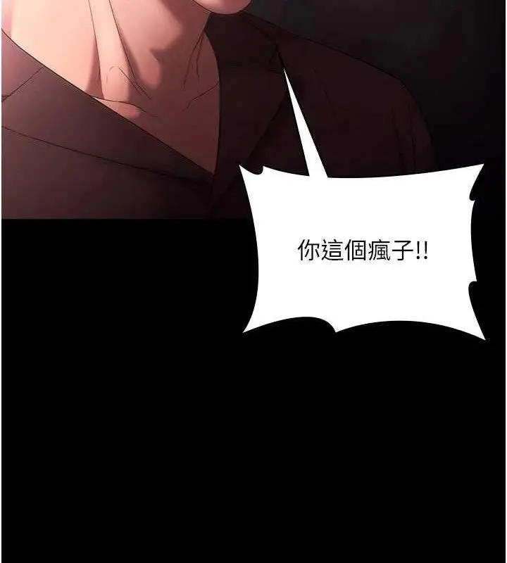 《老板娘的诱惑》第72话图144