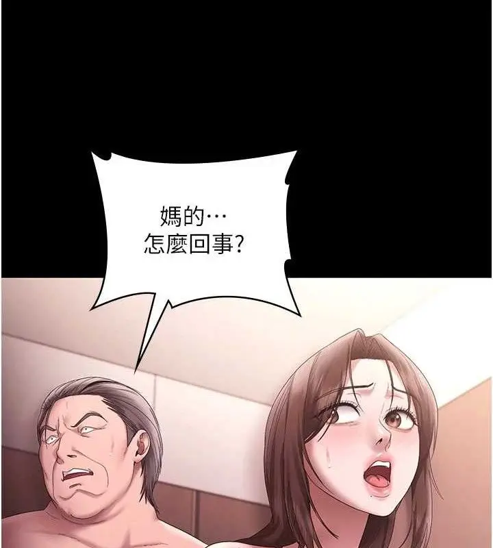 《老板娘的诱惑》第72话图145