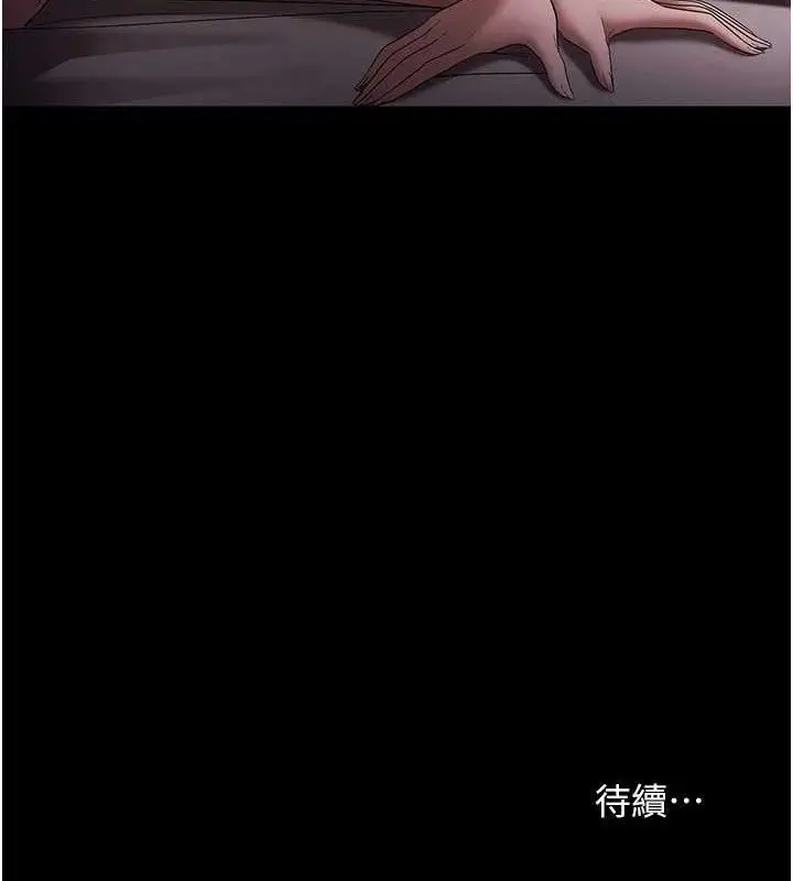 《老板娘的诱惑》第72话图147