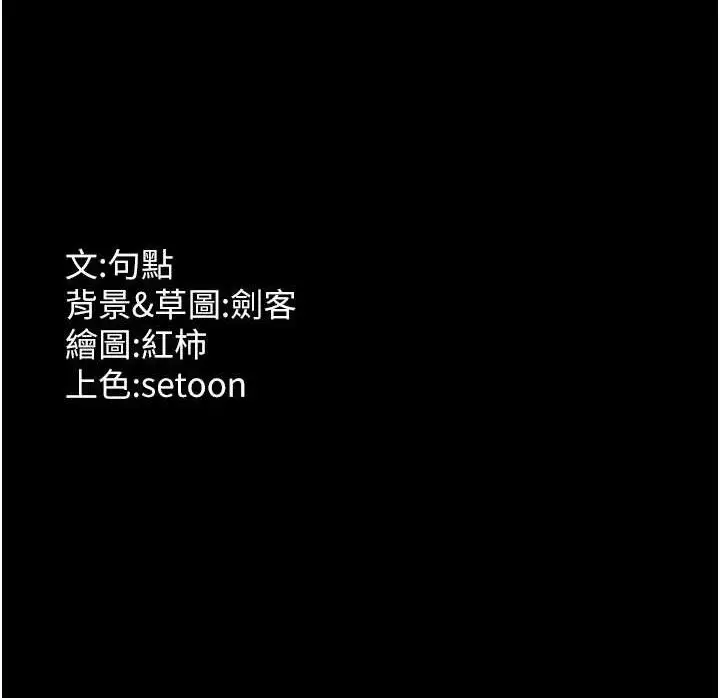 《老板娘的诱惑》第72话图148