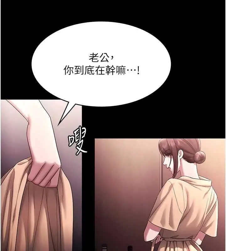 《老板娘的诱惑》第72话图16