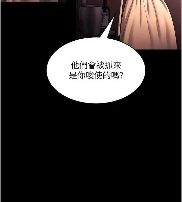 《老板娘的诱惑》第72话图17