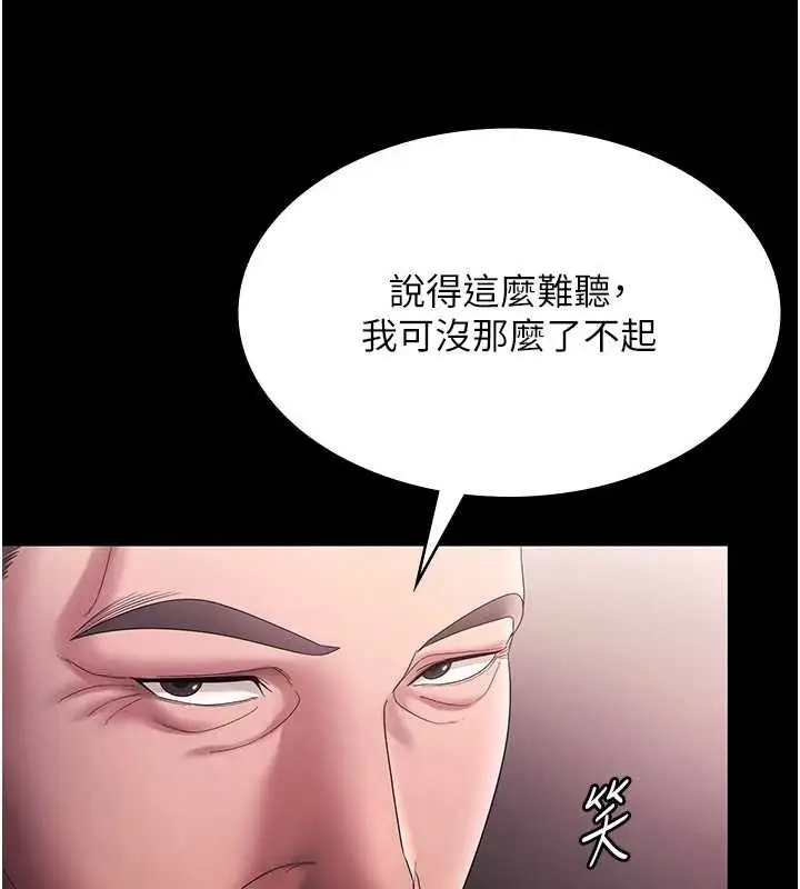 《老板娘的诱惑》第72话图18