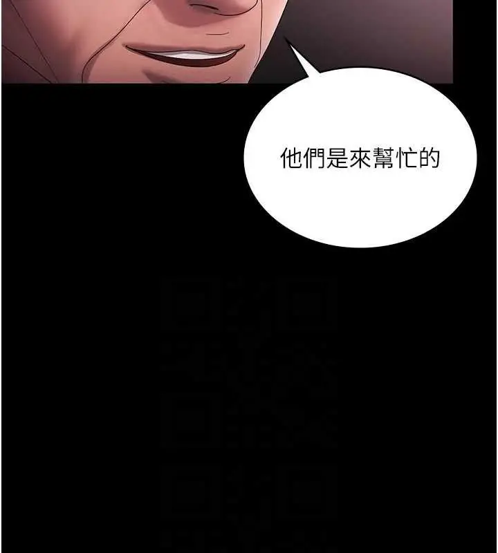 《老板娘的诱惑》第72话图19