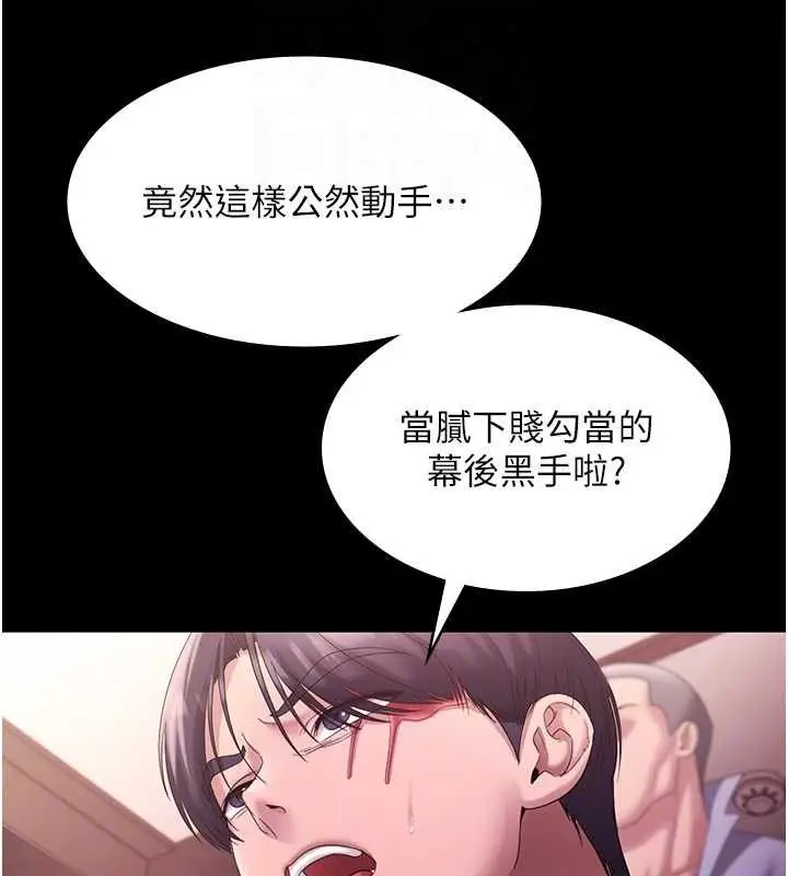 《老板娘的诱惑》第72话图22