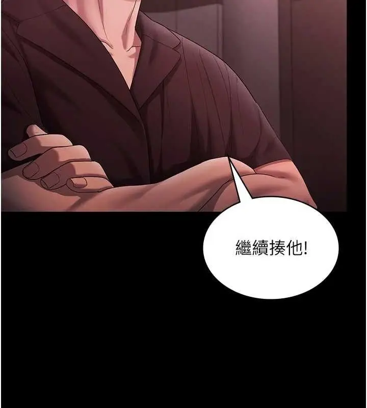 《老板娘的诱惑》第72话图25