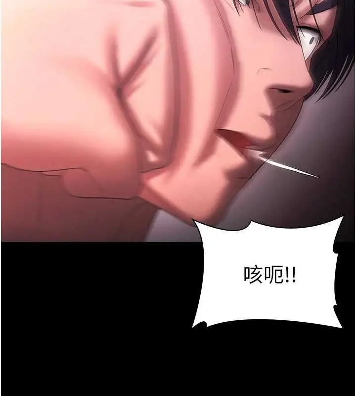 《老板娘的诱惑》第72话图27