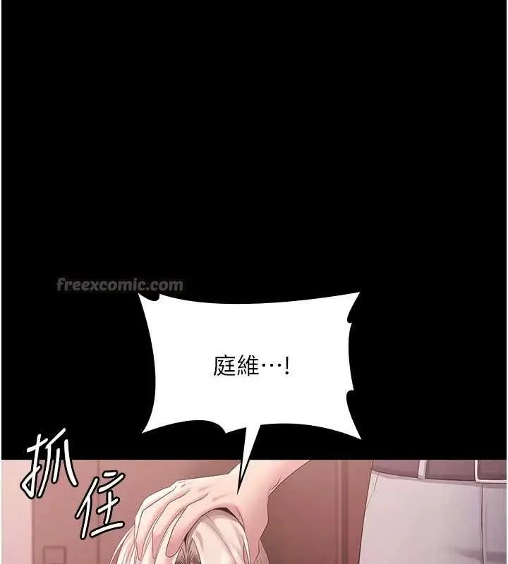 《老板娘的诱惑》第72话图28