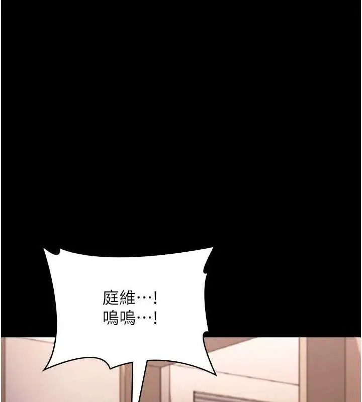 《老板娘的诱惑》第72话图3