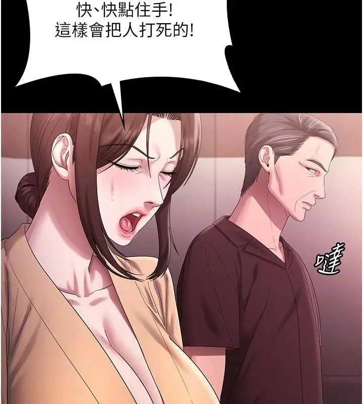 《老板娘的诱惑》第72话图31