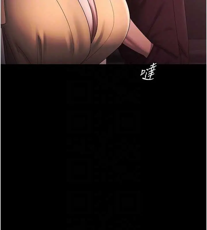 《老板娘的诱惑》第72话图32