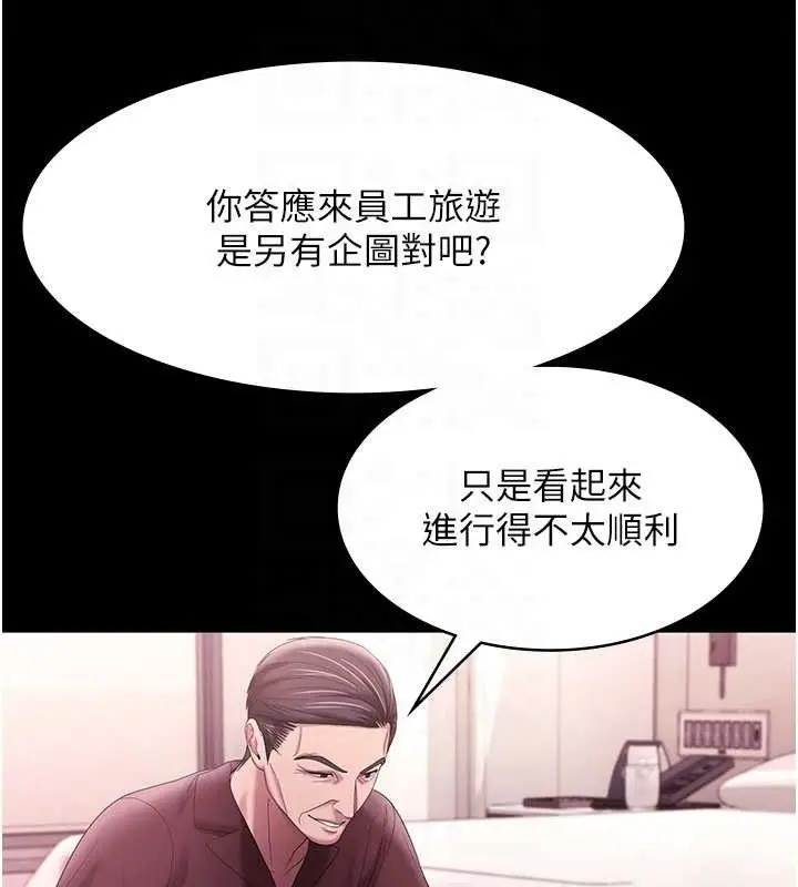 《老板娘的诱惑》第72话图33