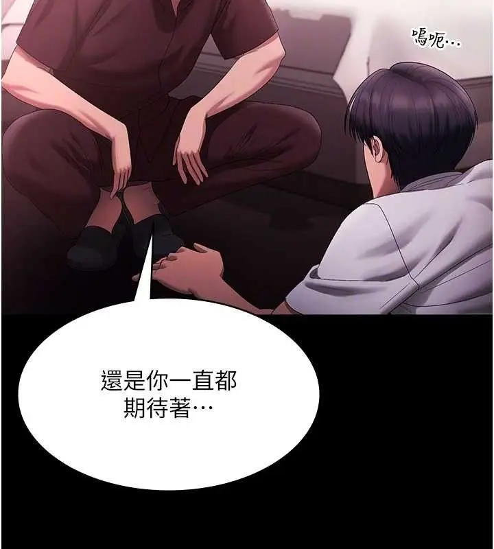 《老板娘的诱惑》第72话图34