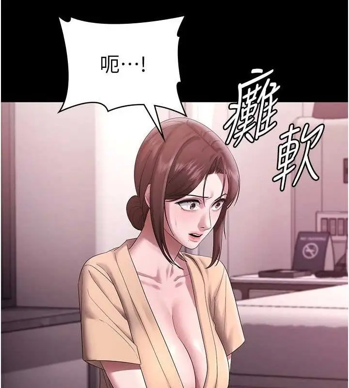 《老板娘的诱惑》第72话图37