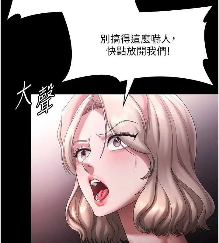 《老板娘的诱惑》第72话图40