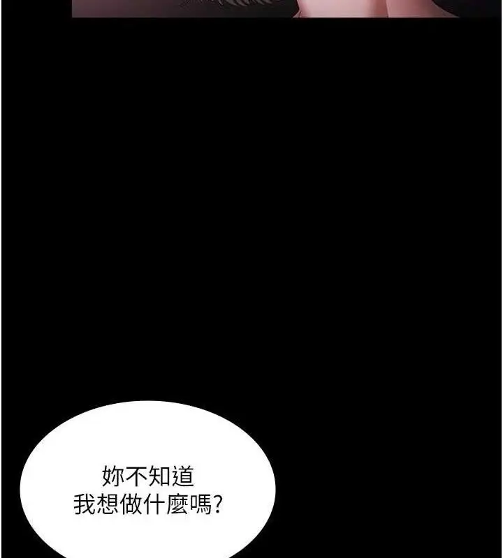 《老板娘的诱惑》第72话图41