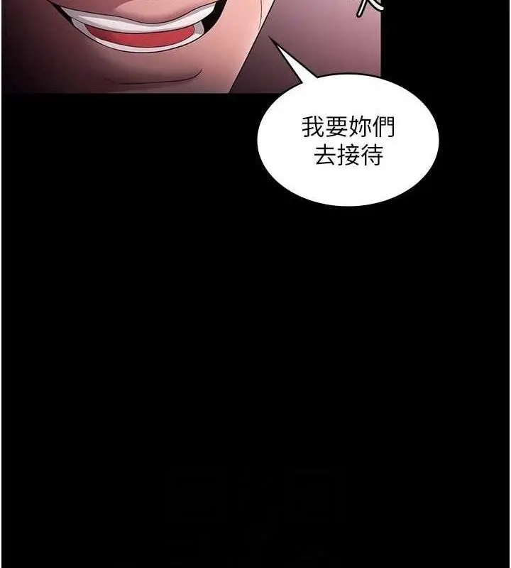 《老板娘的诱惑》第72话图44