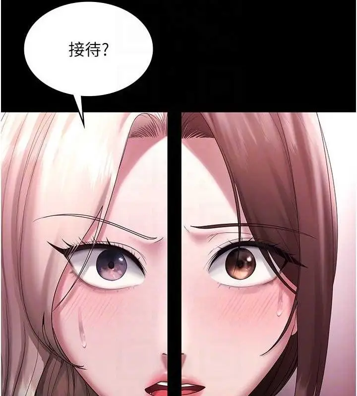 《老板娘的诱惑》第72话图45