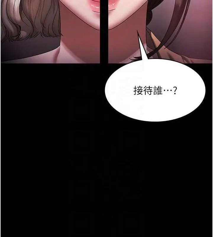 《老板娘的诱惑》第72话图46