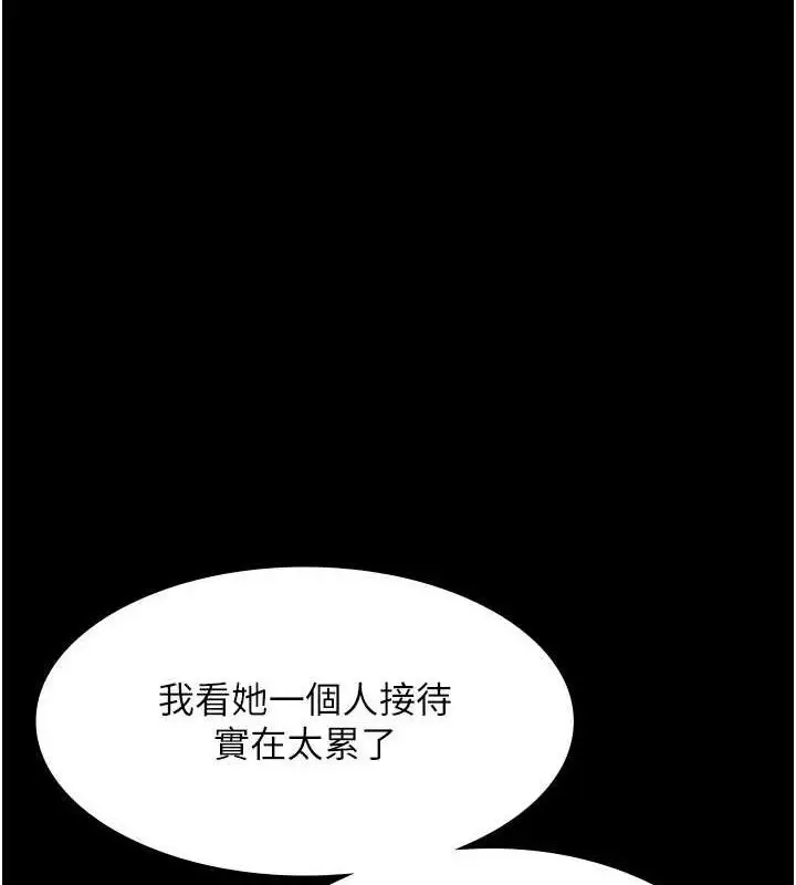 《老板娘的诱惑》第72话图51