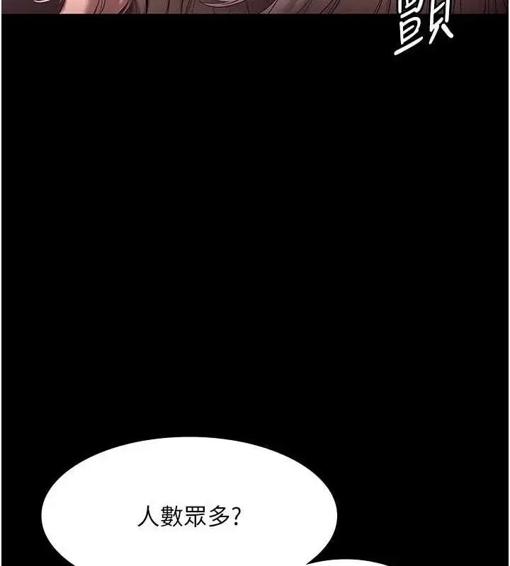 《老板娘的诱惑》第72话图53