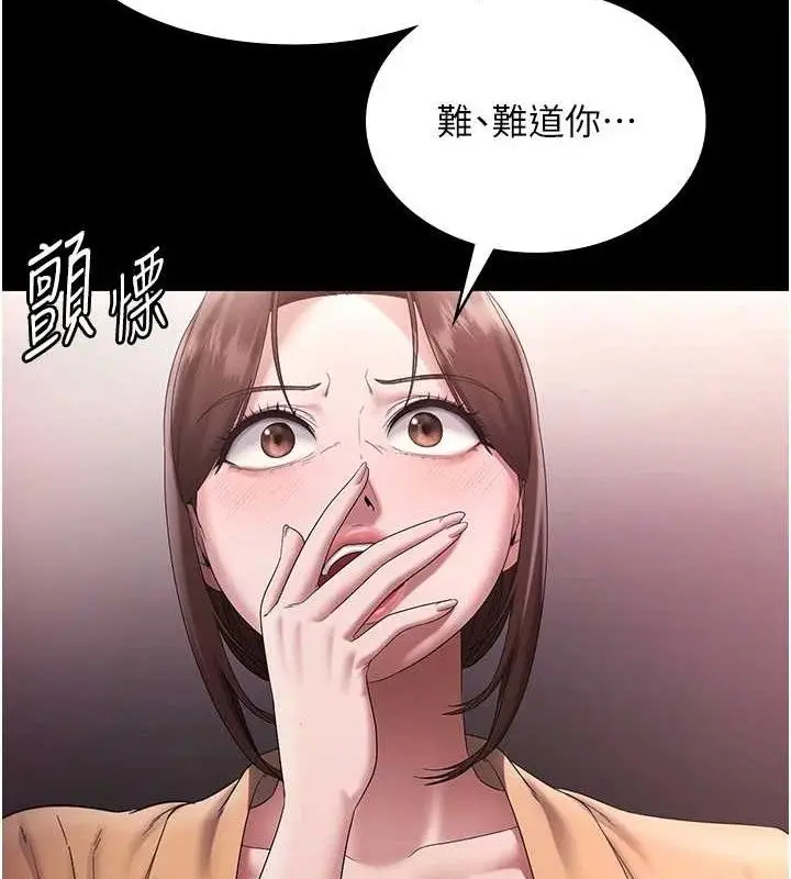 《老板娘的诱惑》第72话图54