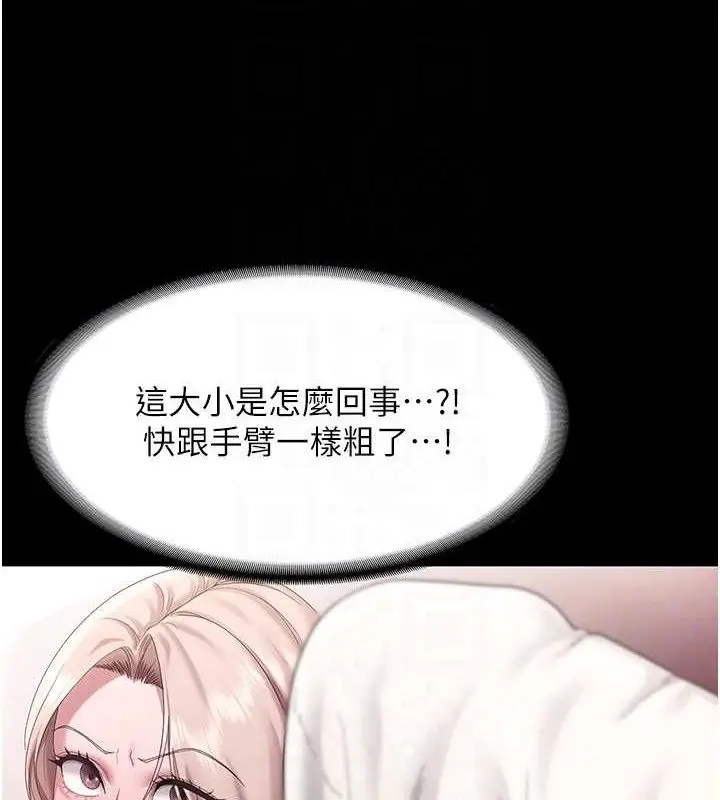 《老板娘的诱惑》第72话图58