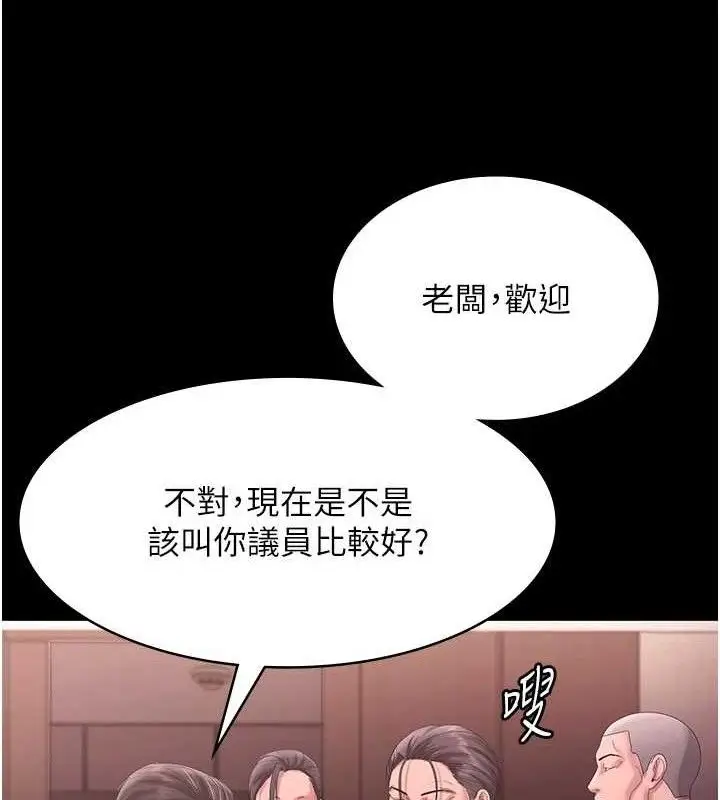 《老板娘的诱惑》第72话图60