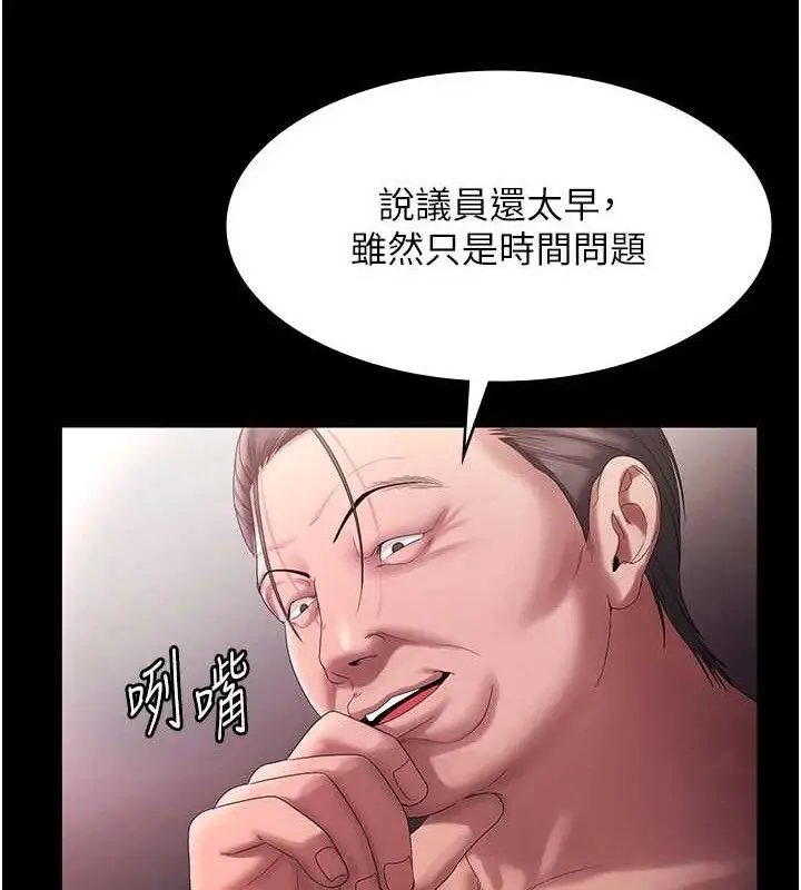 《老板娘的诱惑》第72话图62