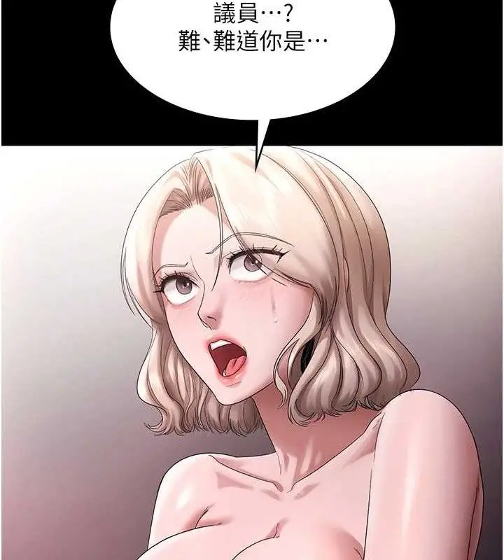 《老板娘的诱惑》第72话图64