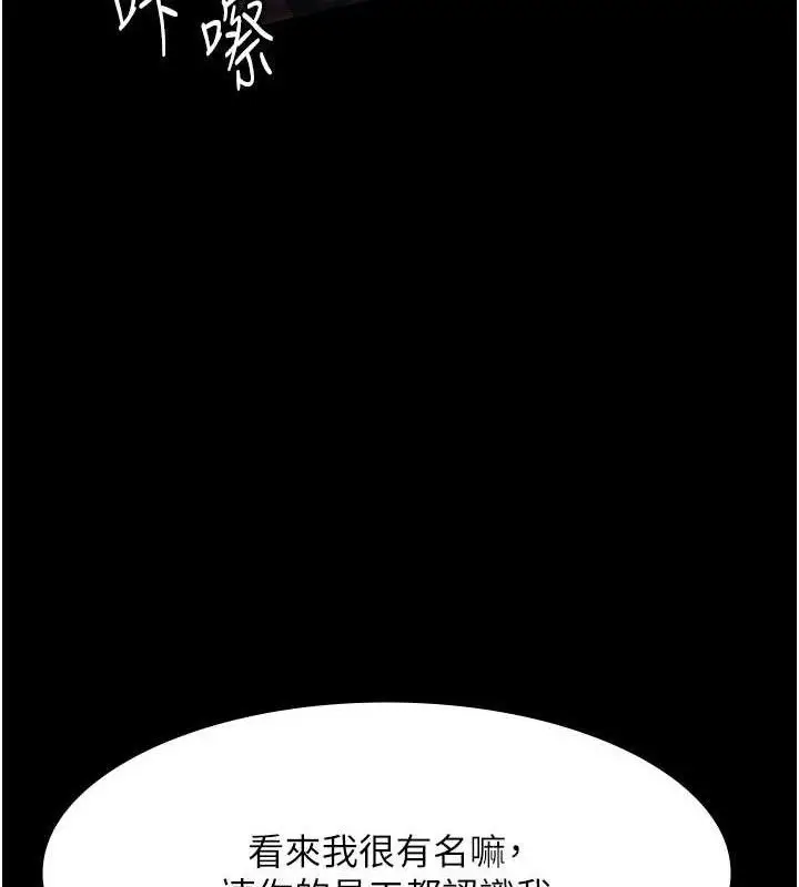 《老板娘的诱惑》第72话图68