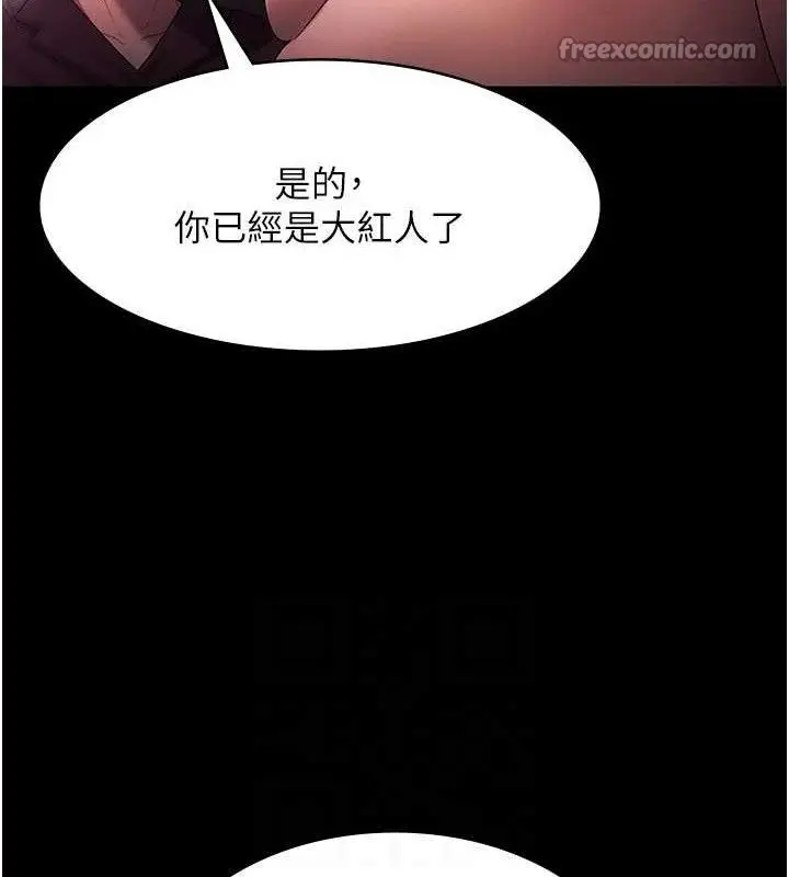 《老板娘的诱惑》第72话图70