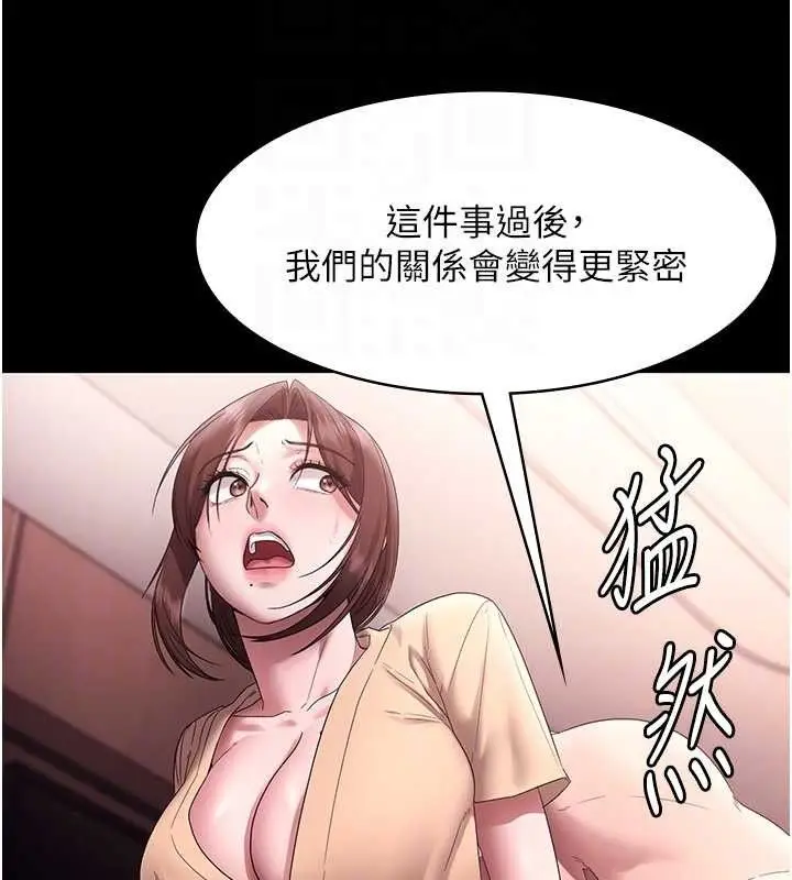 《老板娘的诱惑》第72话图73