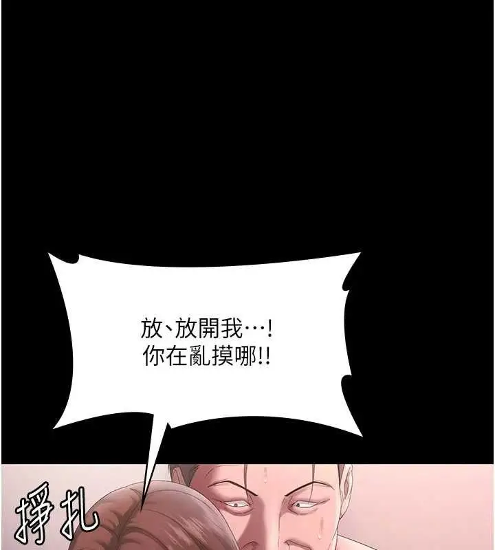《老板娘的诱惑》第72话图75