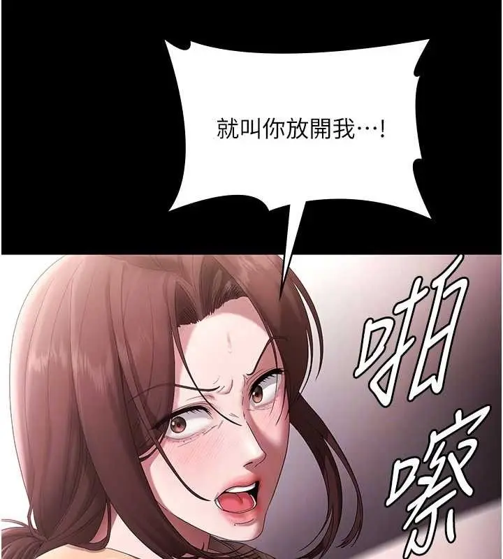 《老板娘的诱惑》第72话图78