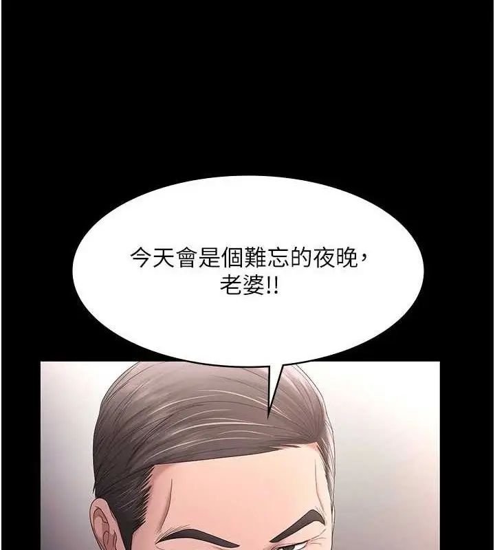 《老板娘的诱惑》第72话图8