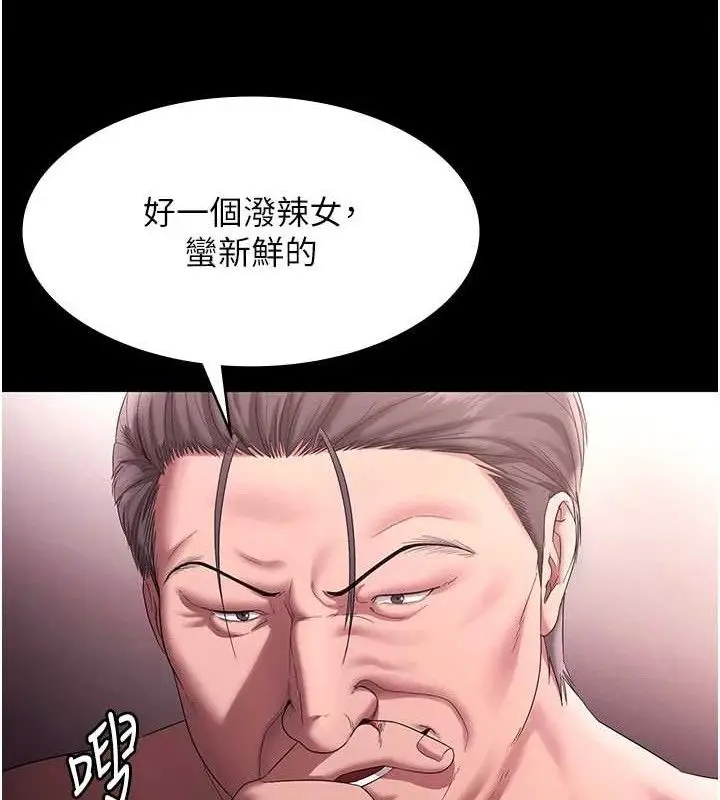 《老板娘的诱惑》第72话图83