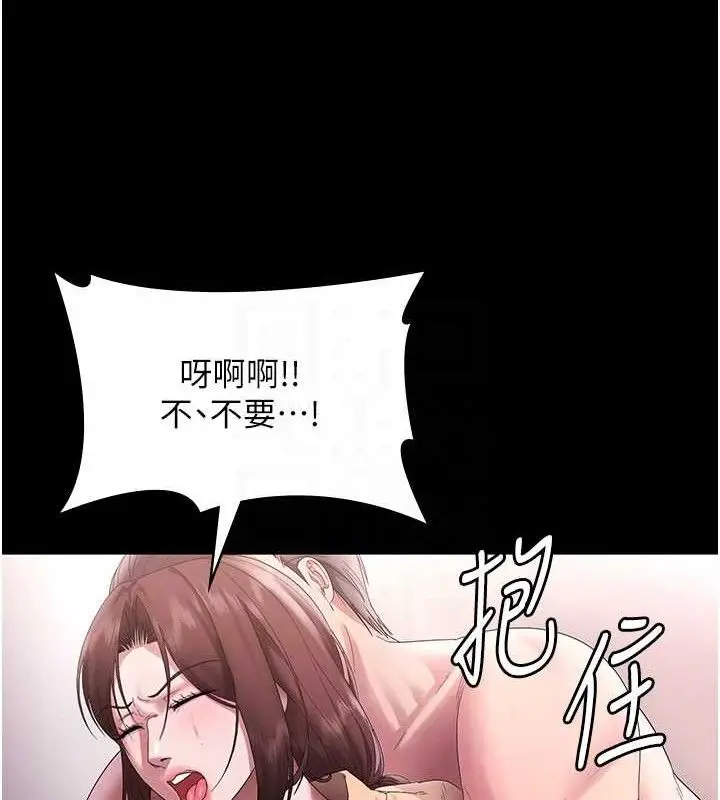 《老板娘的诱惑》第72话图85
