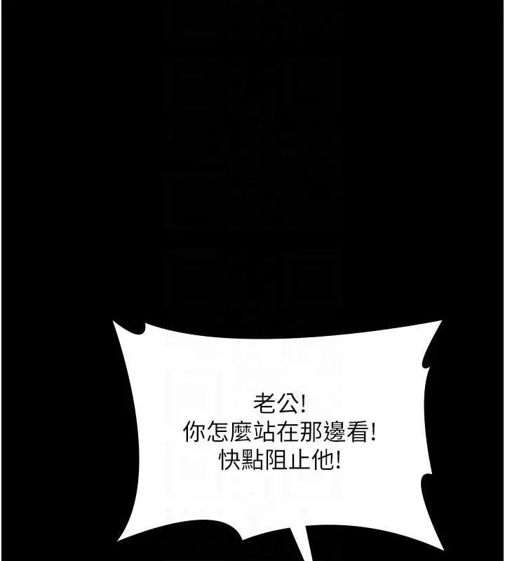 《老板娘的诱惑》第72话图87