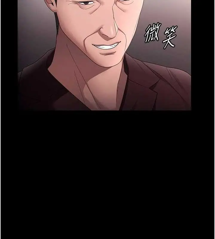 《老板娘的诱惑》第72话图9