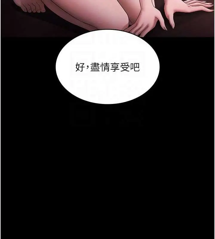 《老板娘的诱惑》第72话图94
