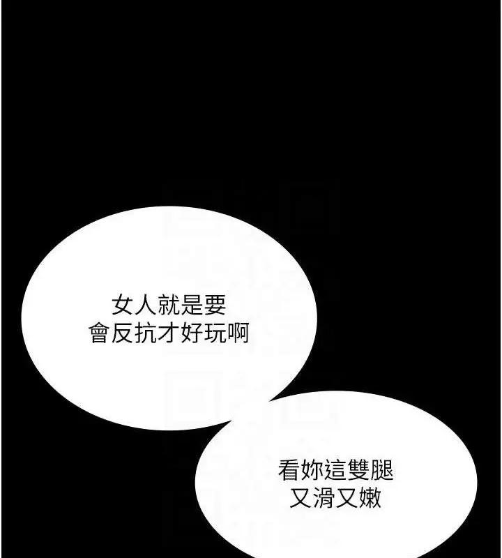 《老板娘的诱惑》第72话图99
